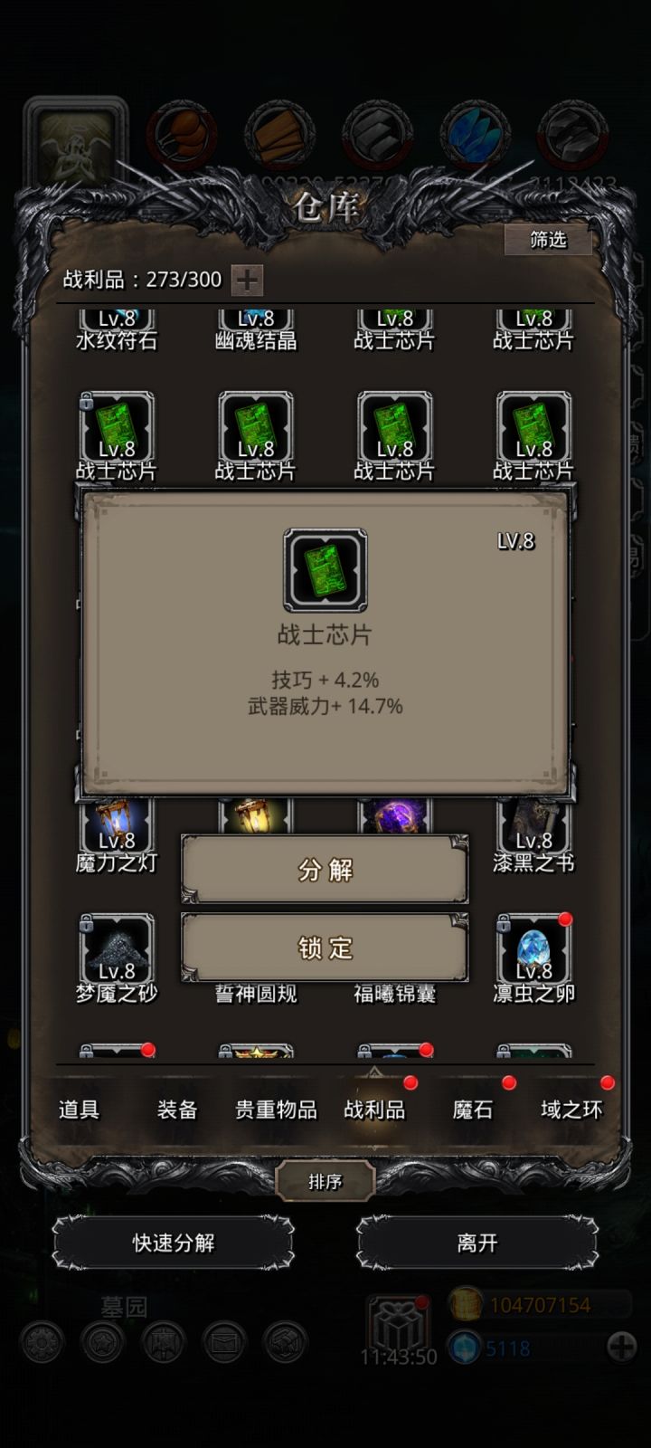 武威截图