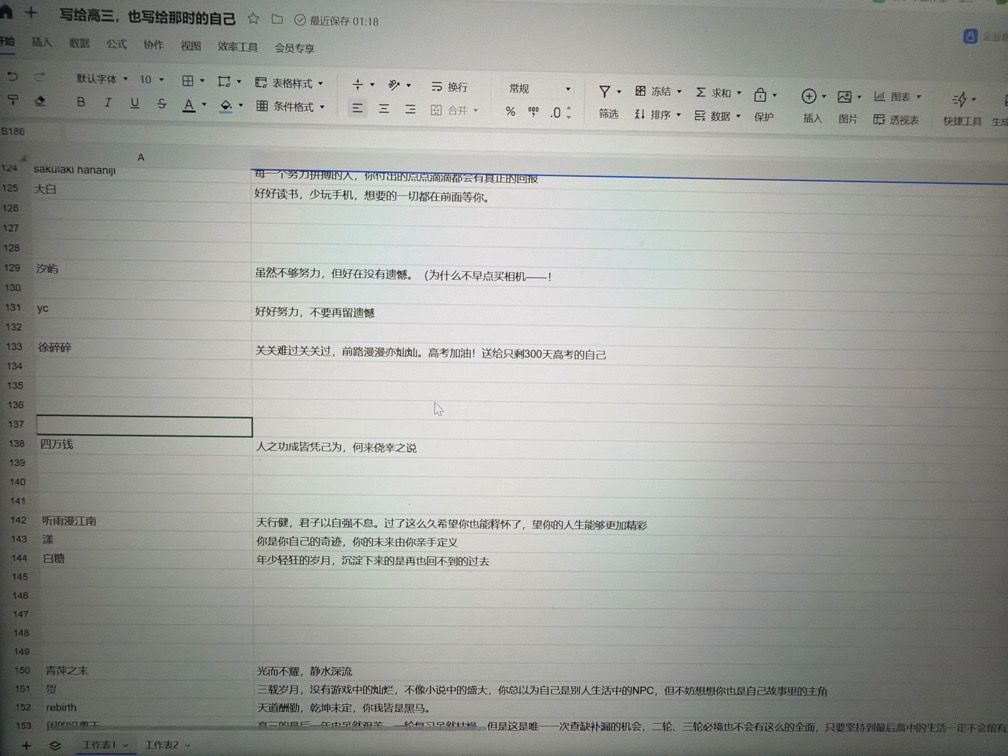 进群可留在作品结尾谢幕一句话! 3