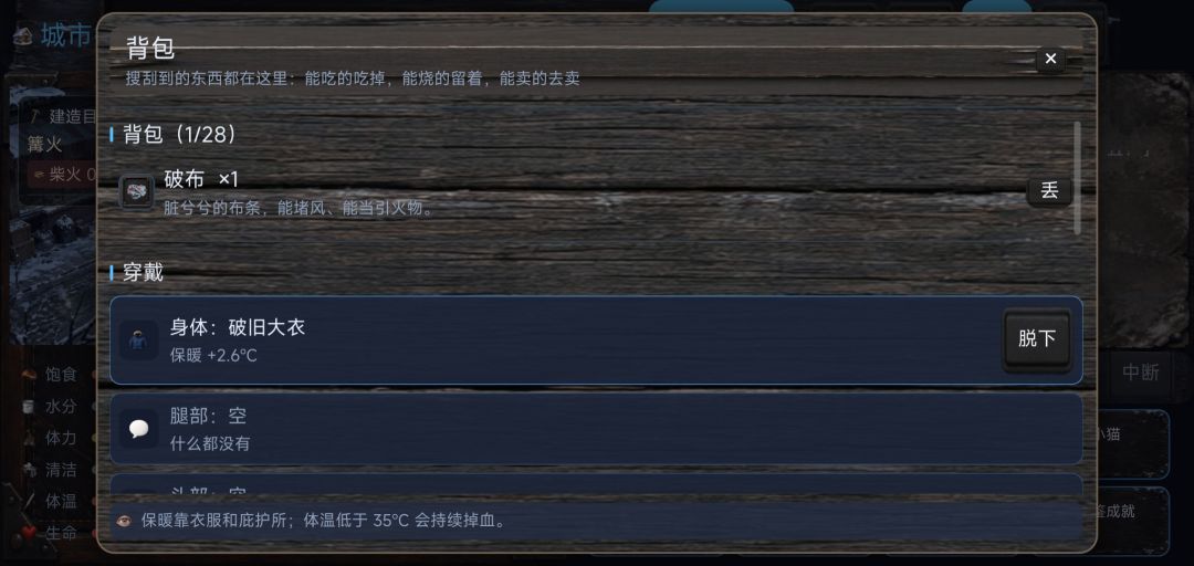 一点点生存心得 3