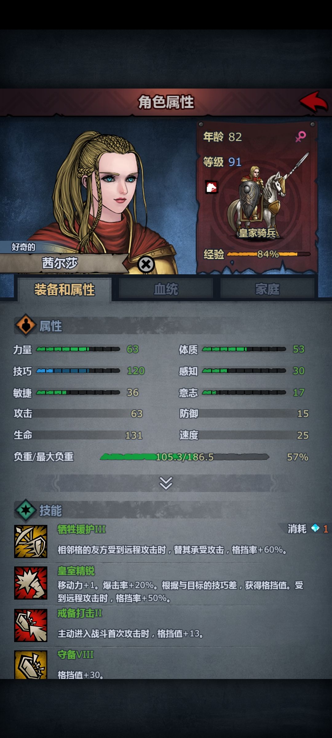 三年前玩的回游,想问问。 1