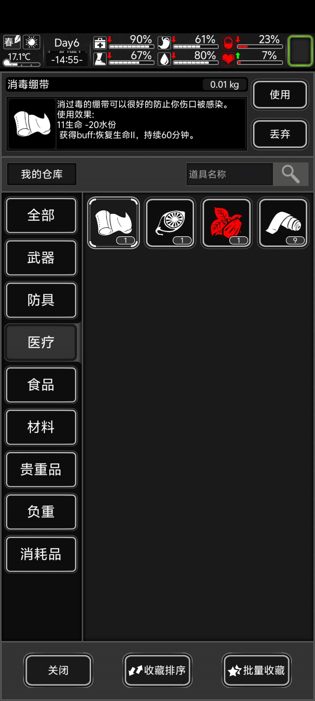 这个还有救吗 2