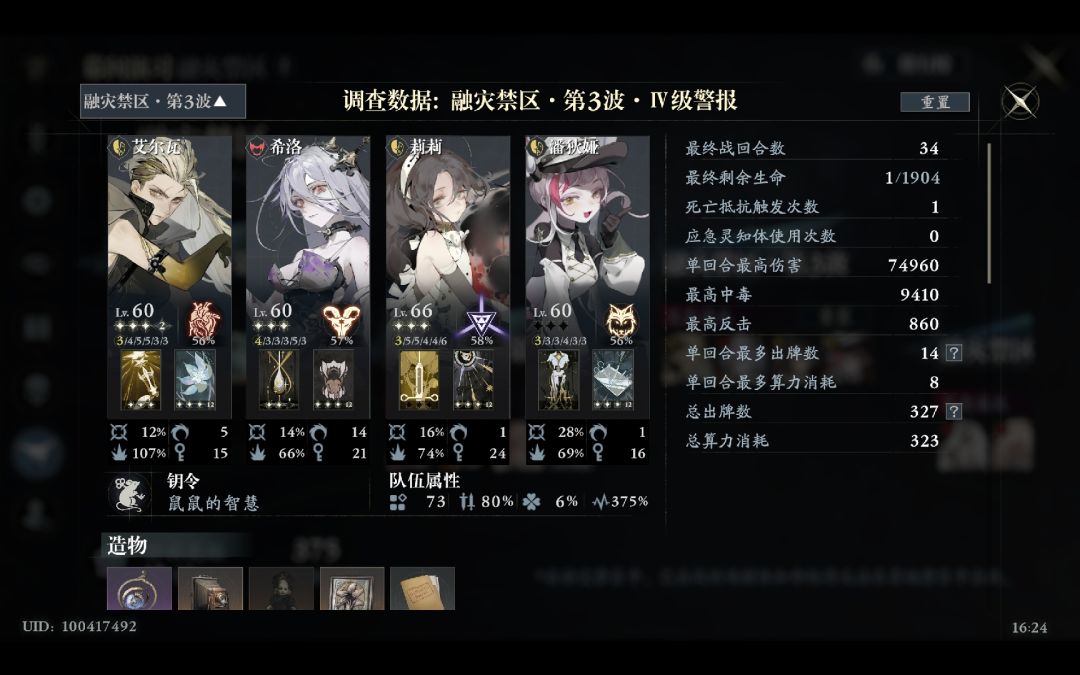 融灾375 6