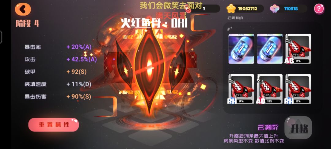 萌新武器小毕业纪念 4