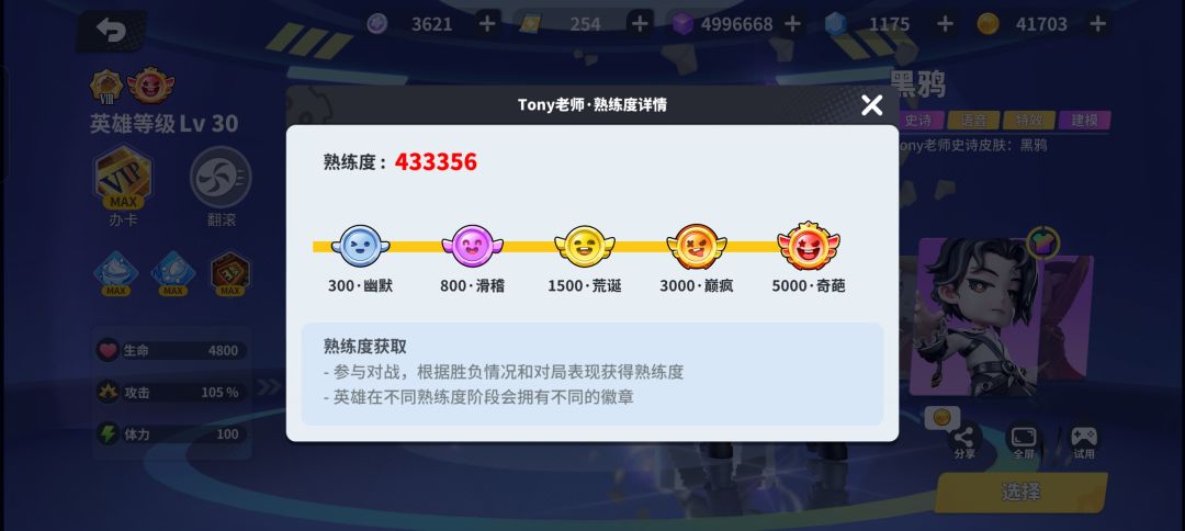 能把老托尼改一下不？ 2