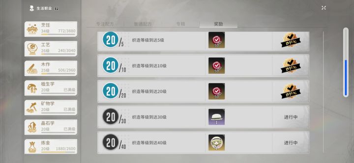 全生活职业截图
