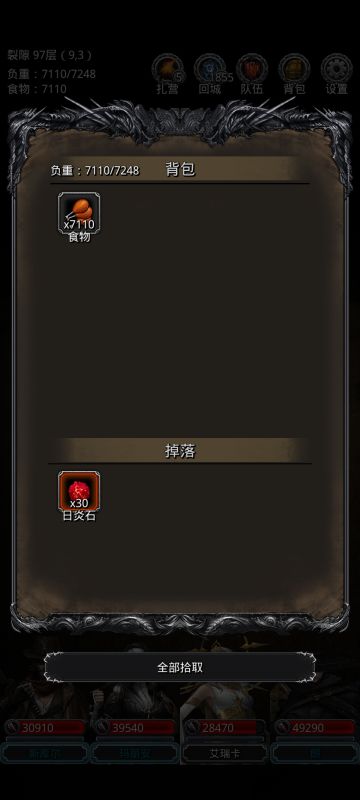 番外（11）裂隙97