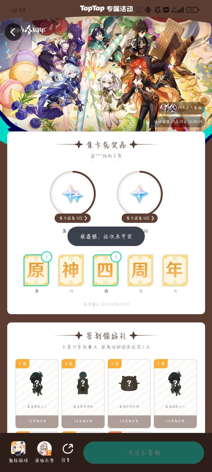 这么离谱。。。。。截图