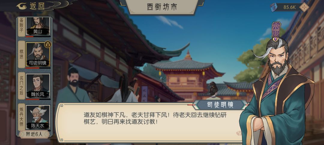 下棋攻略 2