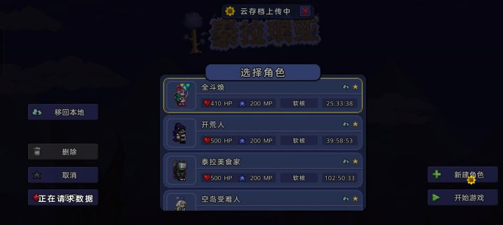 被国服私人服务器气晕截图