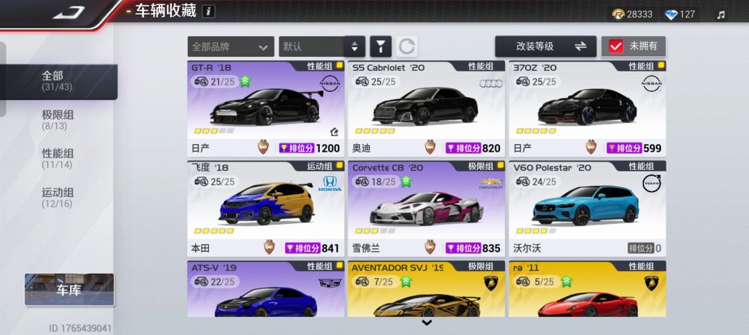 这个破游戏肯定是慢慢变成氪佬的游戏 2