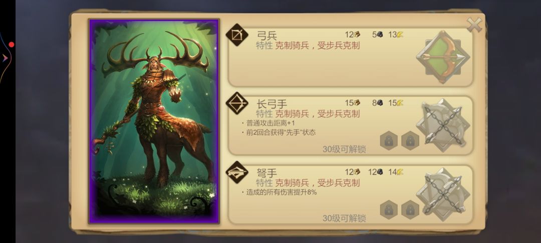 所以这个算弓兵还是骑兵 1
