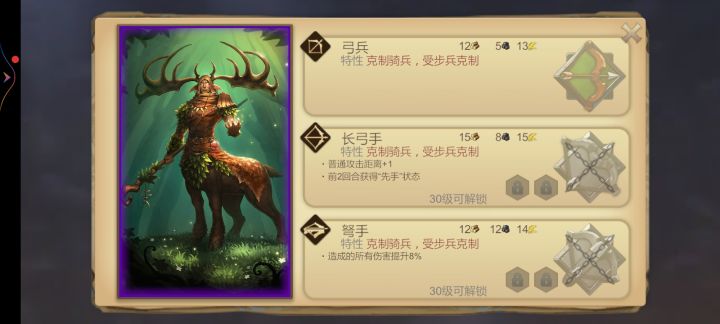 所以这个算弓兵还是骑兵截图