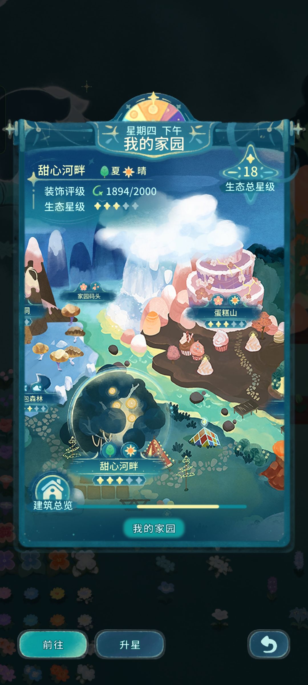 还有新地图吗? 1