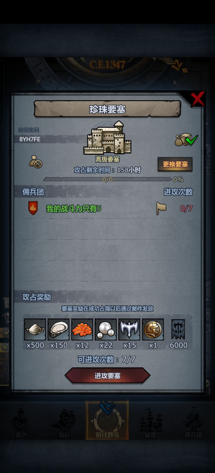 官服,周塞,人满收截图