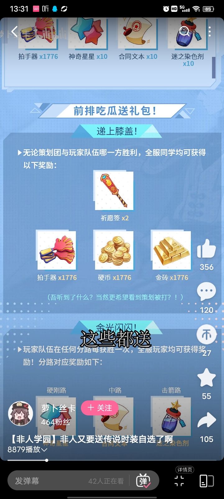 好好好,都可以送 2