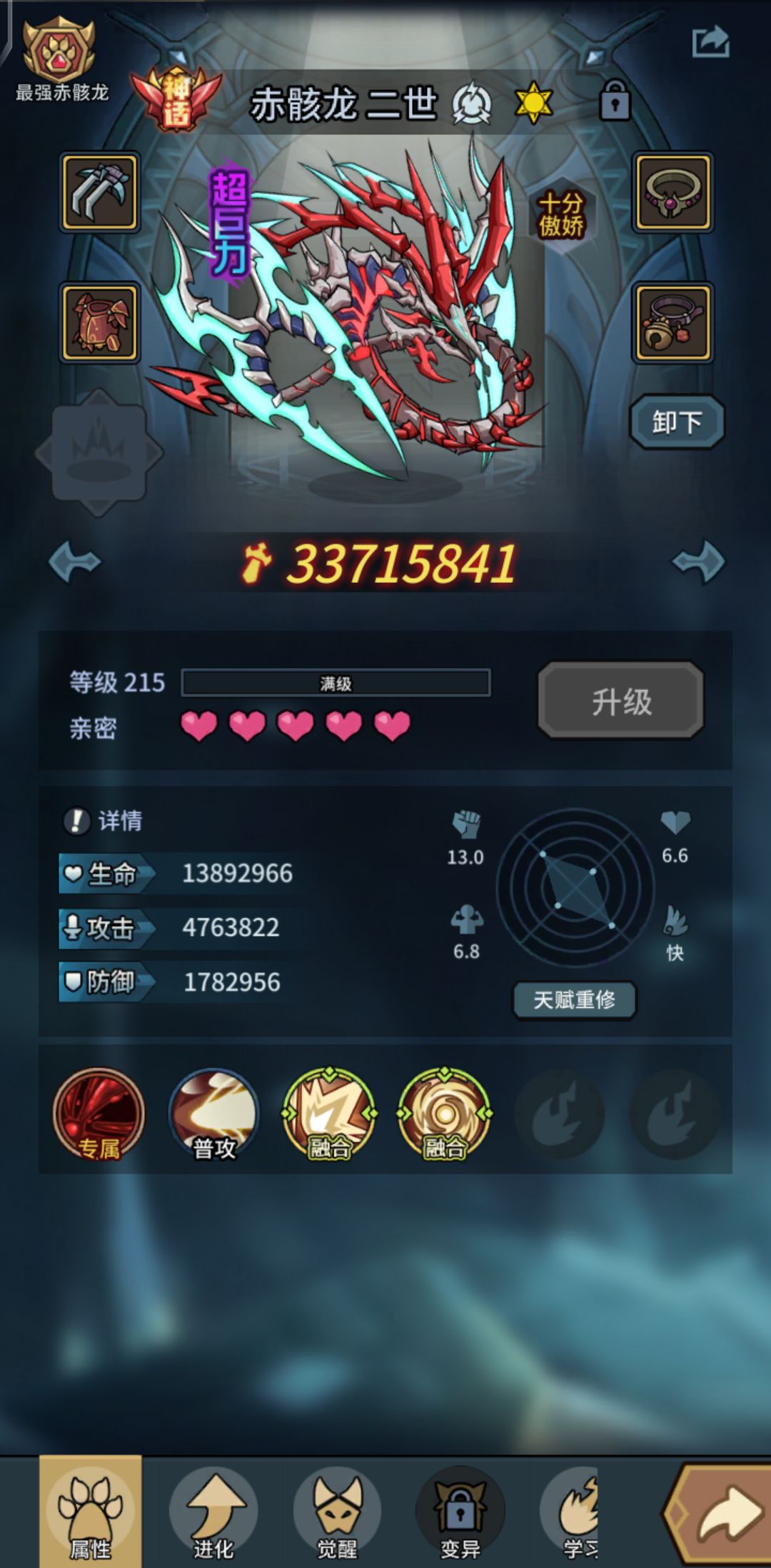 融合 2