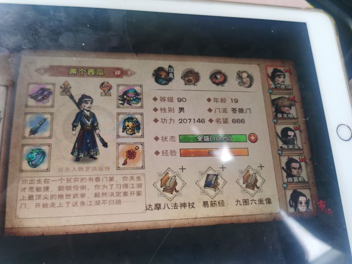 萌新求助,厂狱通关(判门)截图
