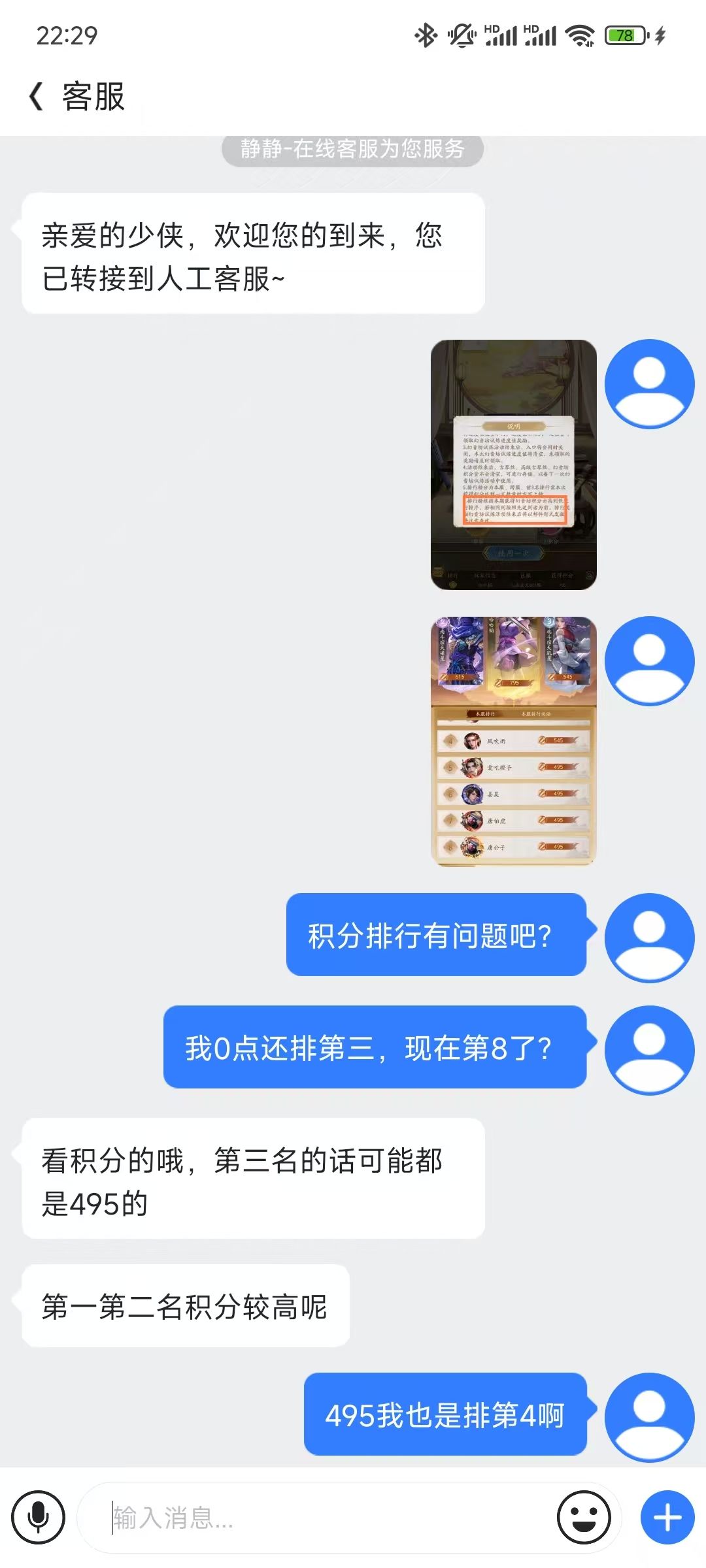 人不为己天诛地灭！ 3