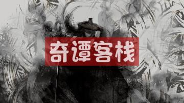 奇谭客栈之白嫖心得