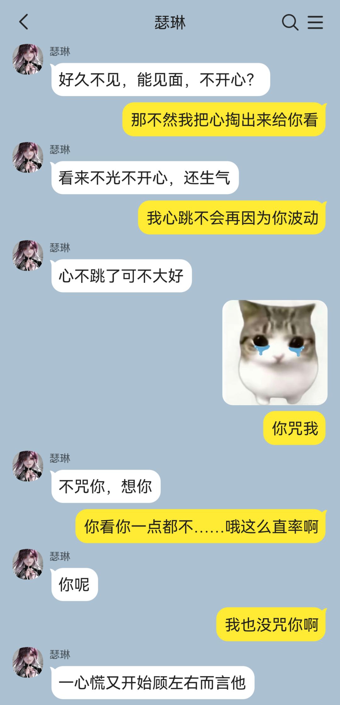 瑟琳:大别胜新婚,已复合,安静 2