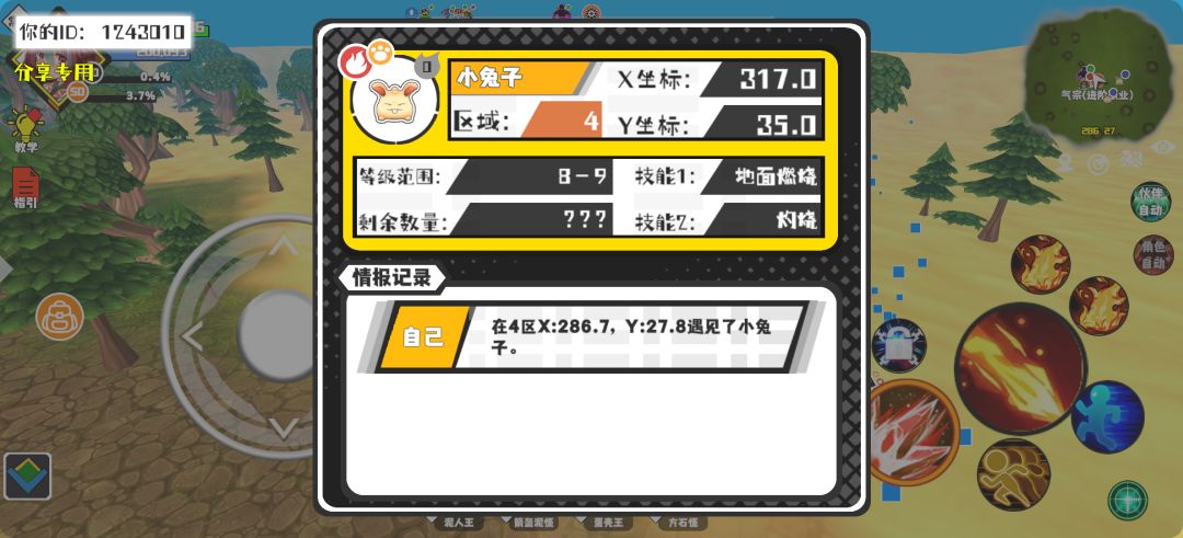 事件分享 1
