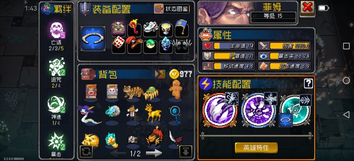 这个角色比吸血鬼还吸血鬼截图