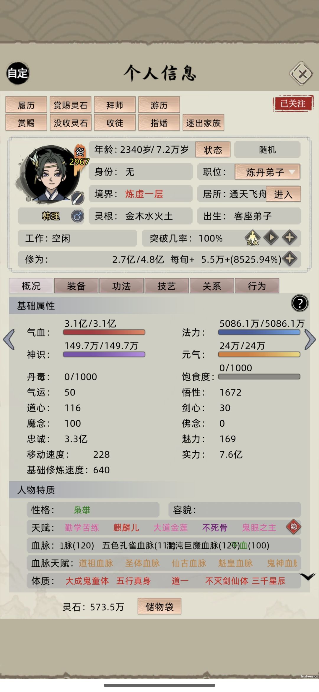 动态图片 2