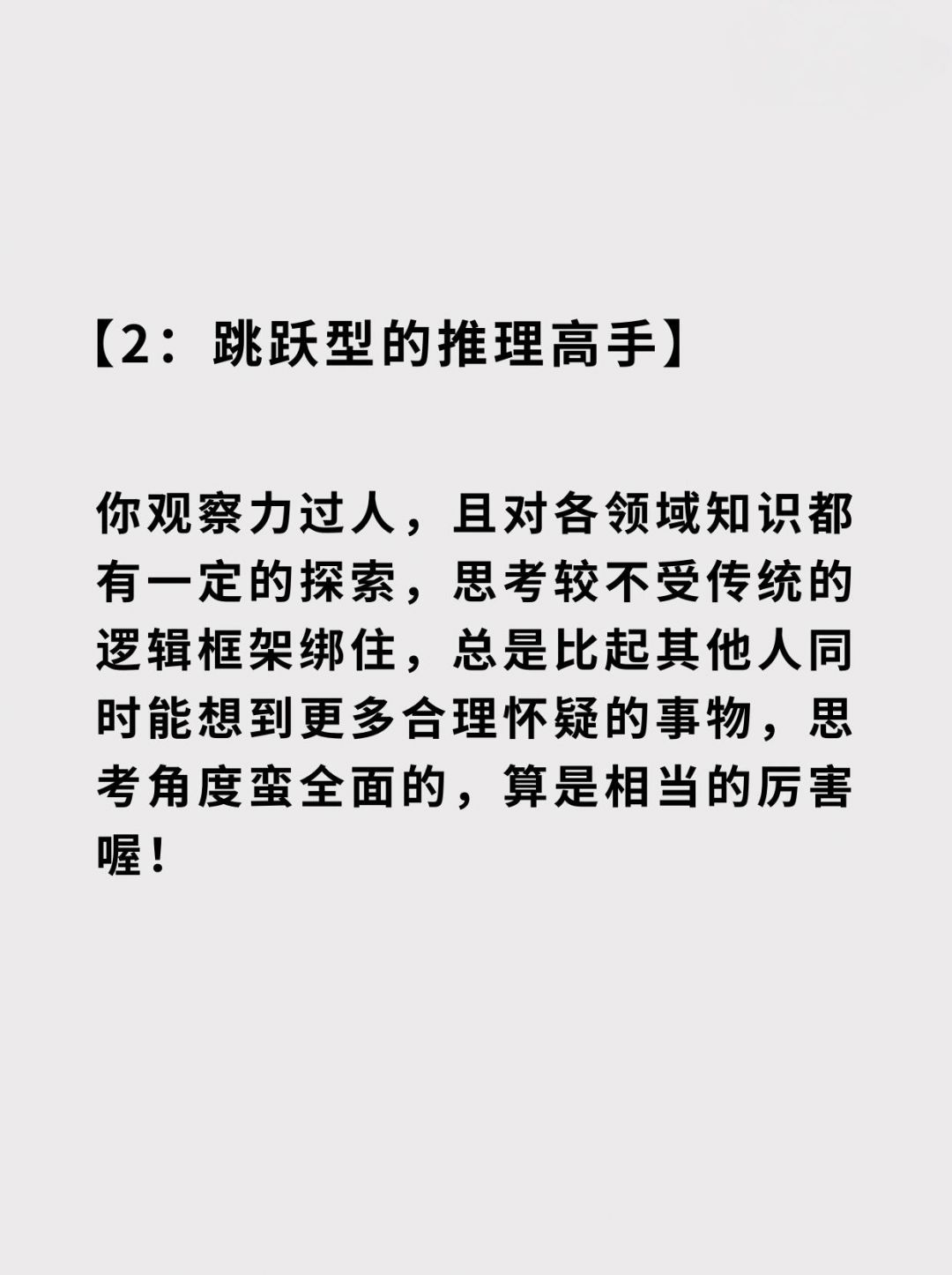 你觉得谁能活到最后？快来猜一猜 3