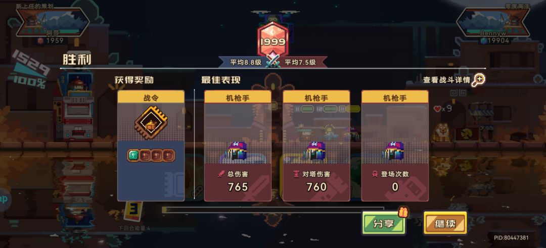 榜三大哥感谢放海 2