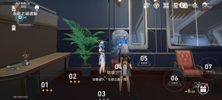 回忆之庭是不是有Bug截图
