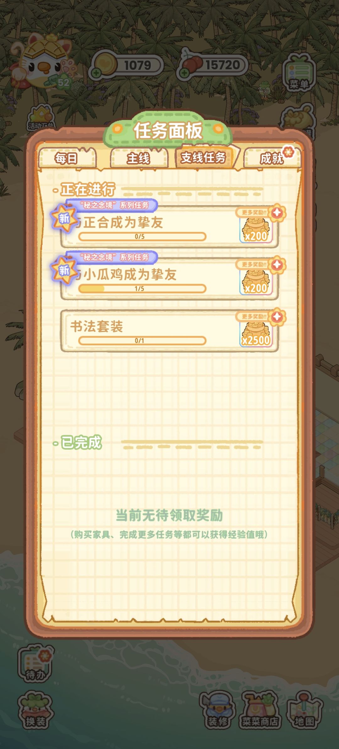 曾经的我以为金币一点也不缺 1