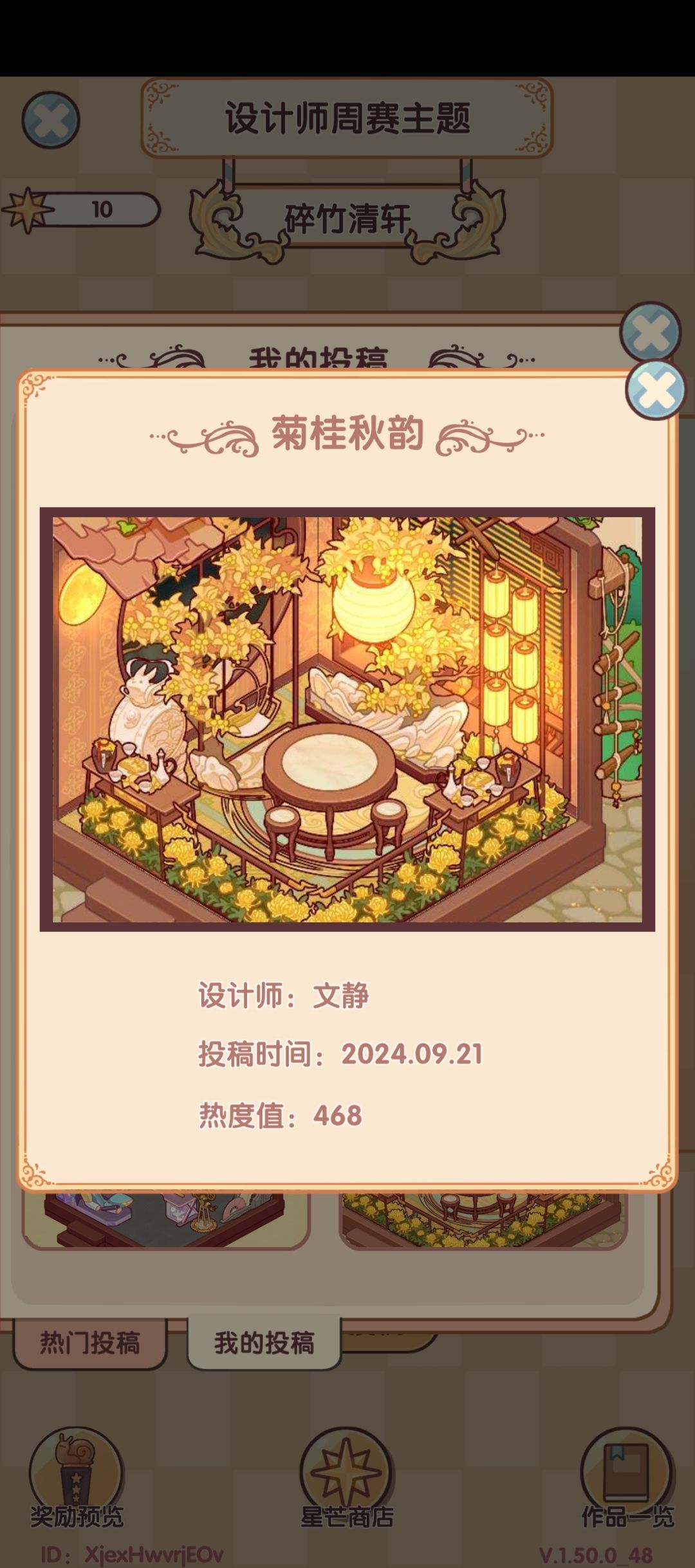 记录一下自己的作品没有一次排名靠前qaq 8