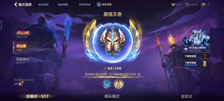 打了这么久手游，终于日活上了截图