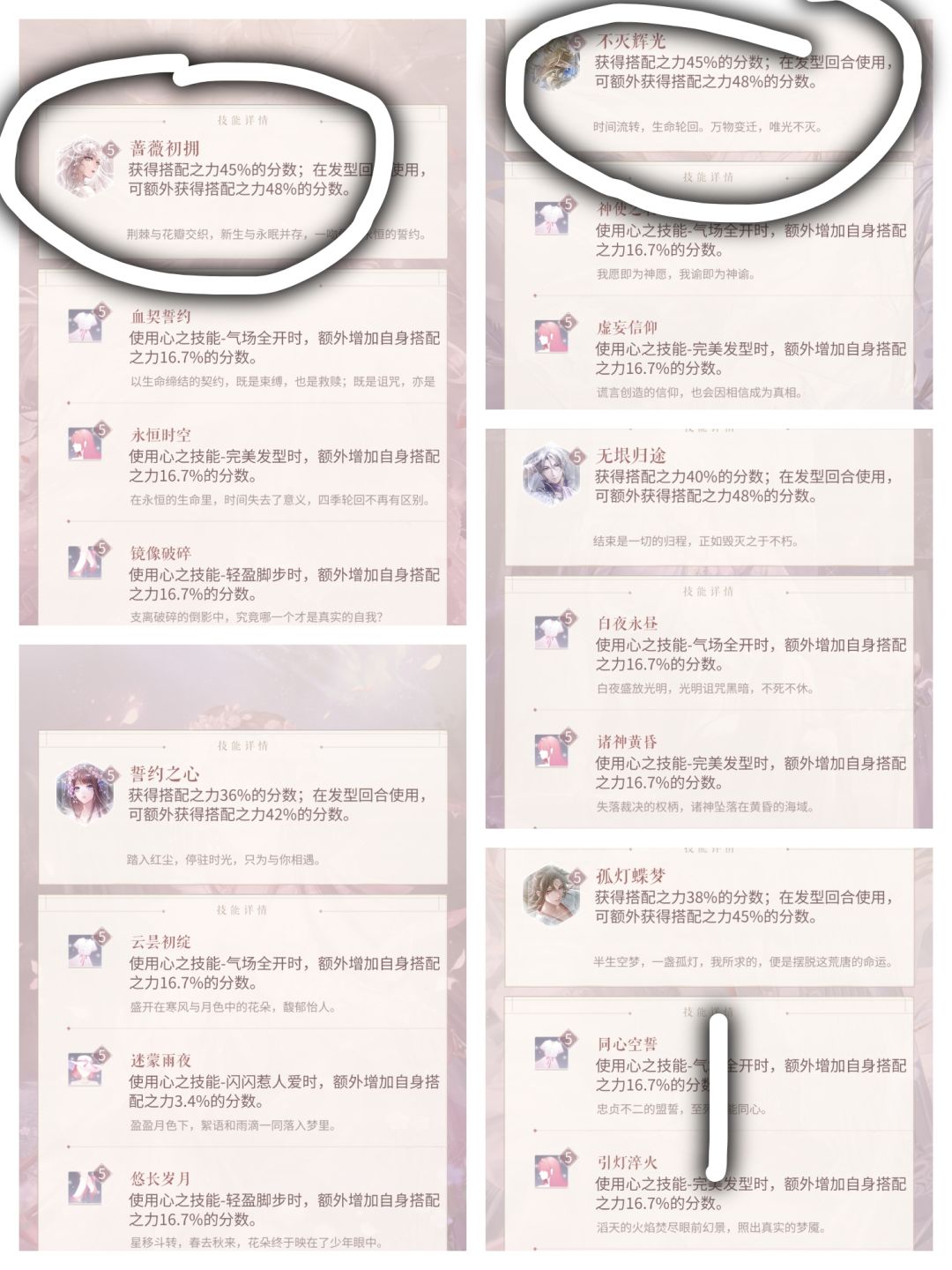 完整版养卡攻略来啦 2