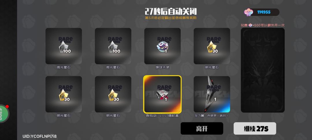 白嫖一些盒子 1