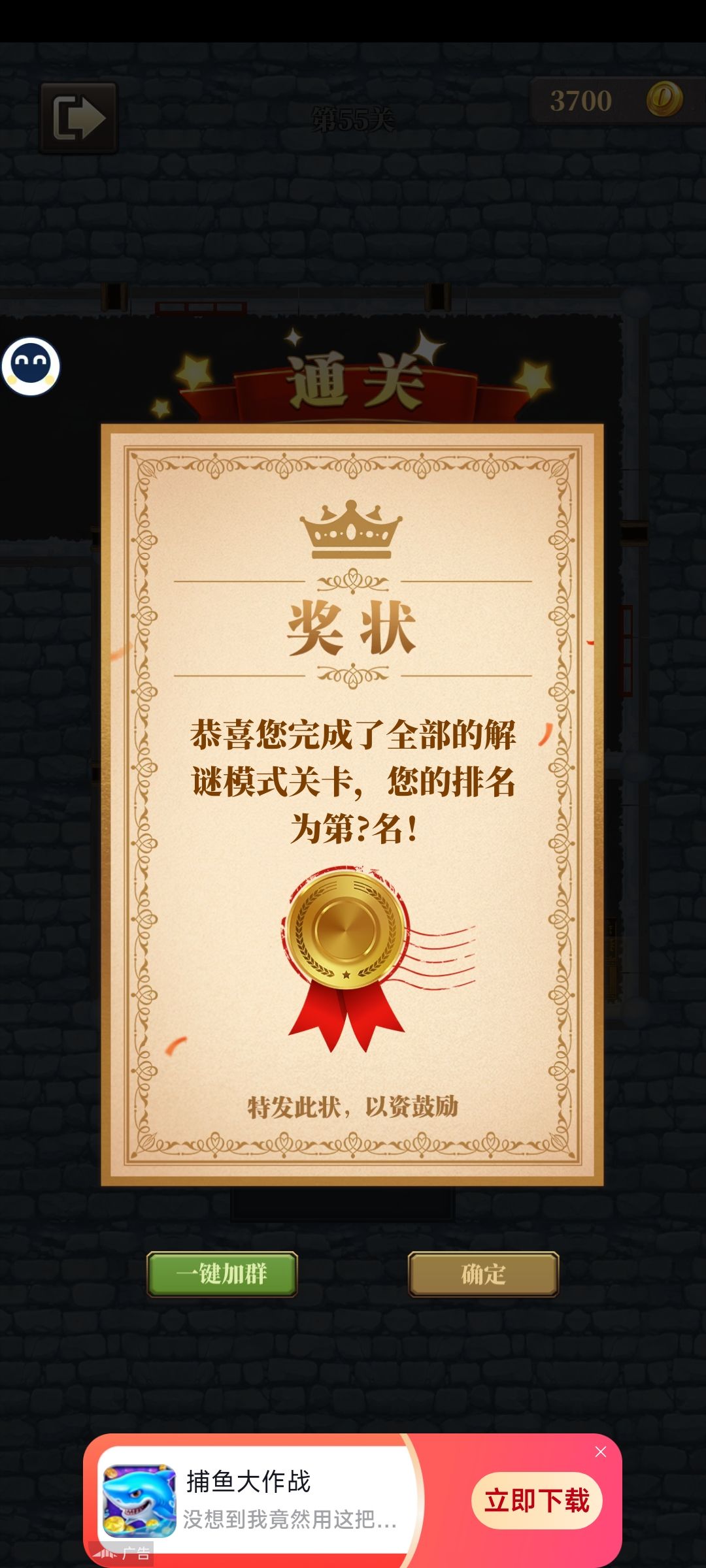 毕业 2