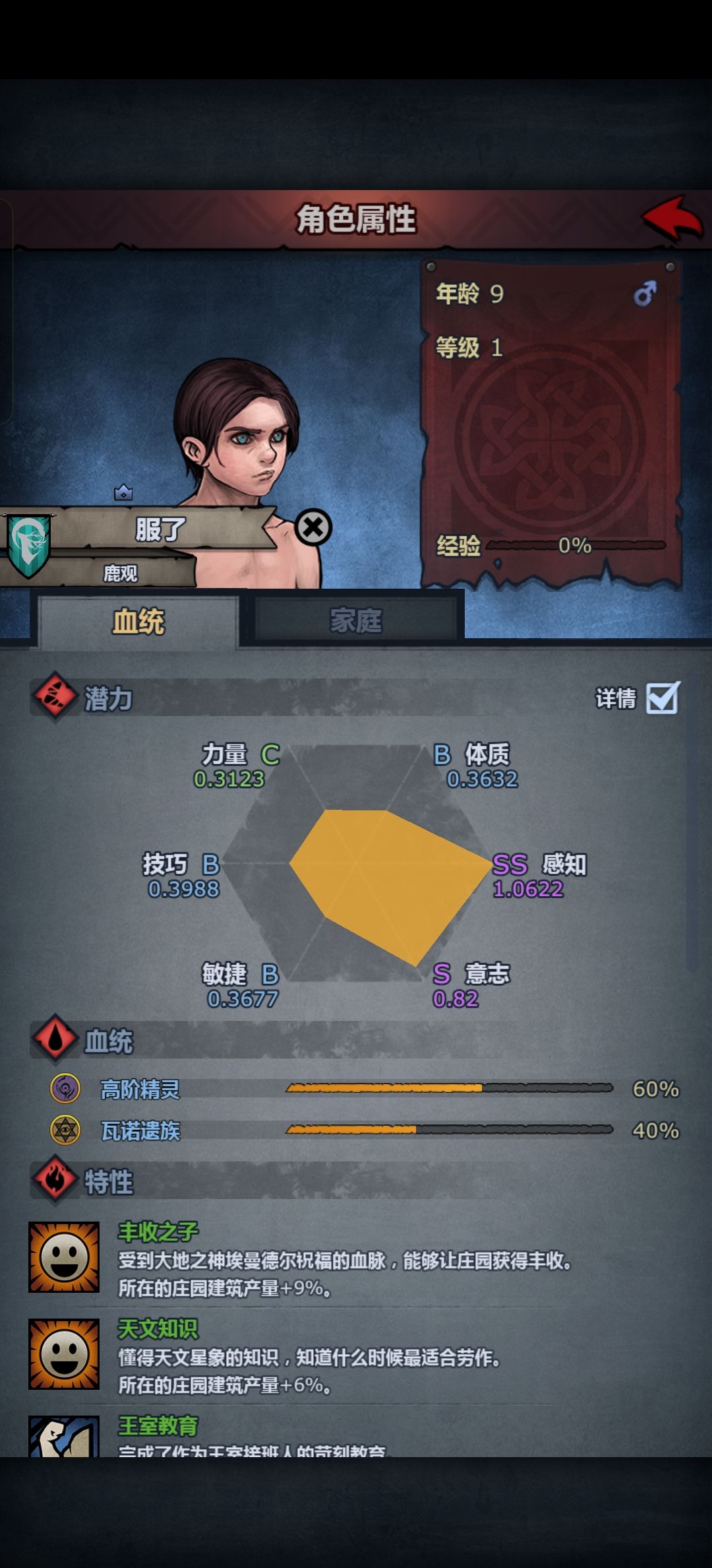 这玩意儿值不值得注入圣子? 3