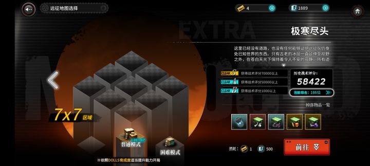 问一个飞艇7x7的问题截图