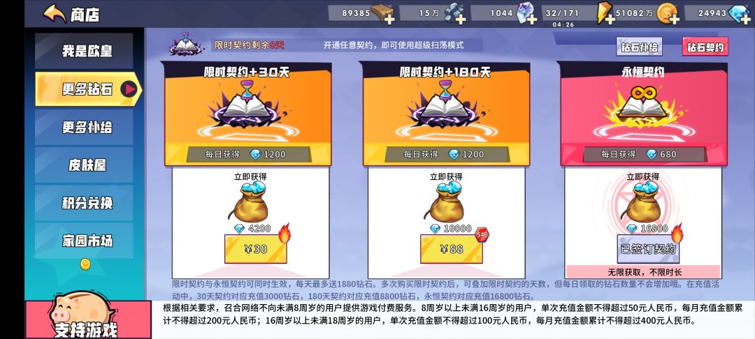 加好友加好友~ID1143913 2