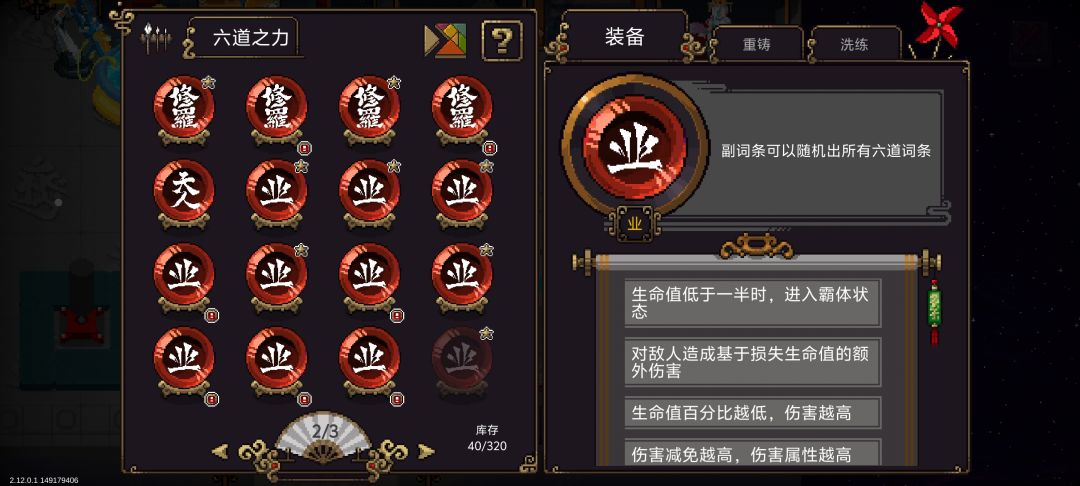 问卢瑟道魂霸体造成更高伤害是多少 1