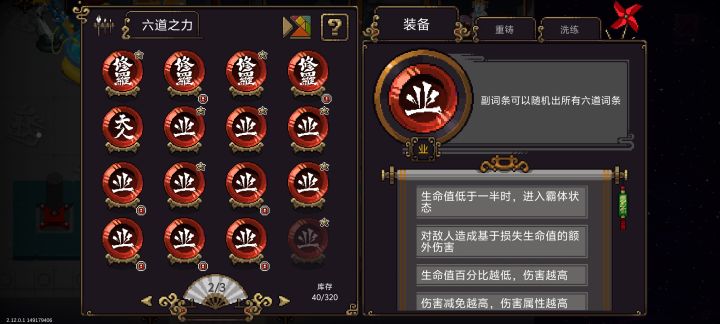 问卢瑟道魂霸体造成更高伤害是多少截图