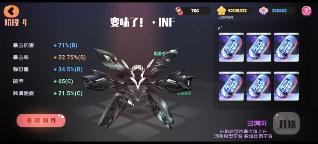 你游暴击到底是怎么算的呀 以哪里看到的为准啊 3
