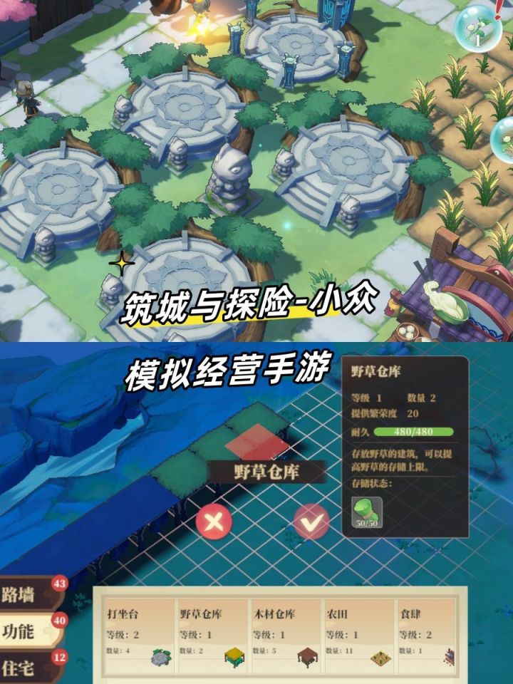 轻松休闲的种田游戏,玩到一发不可收拾!截图