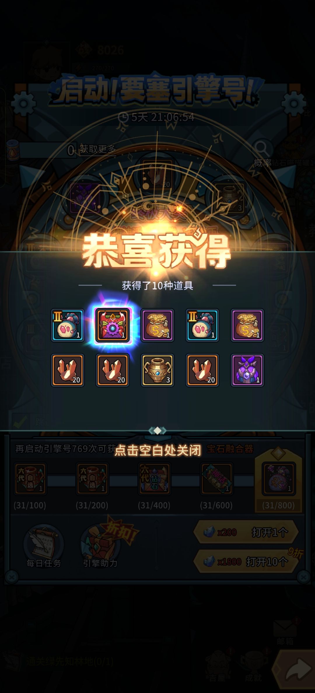 新区伊芙琳第二天 1