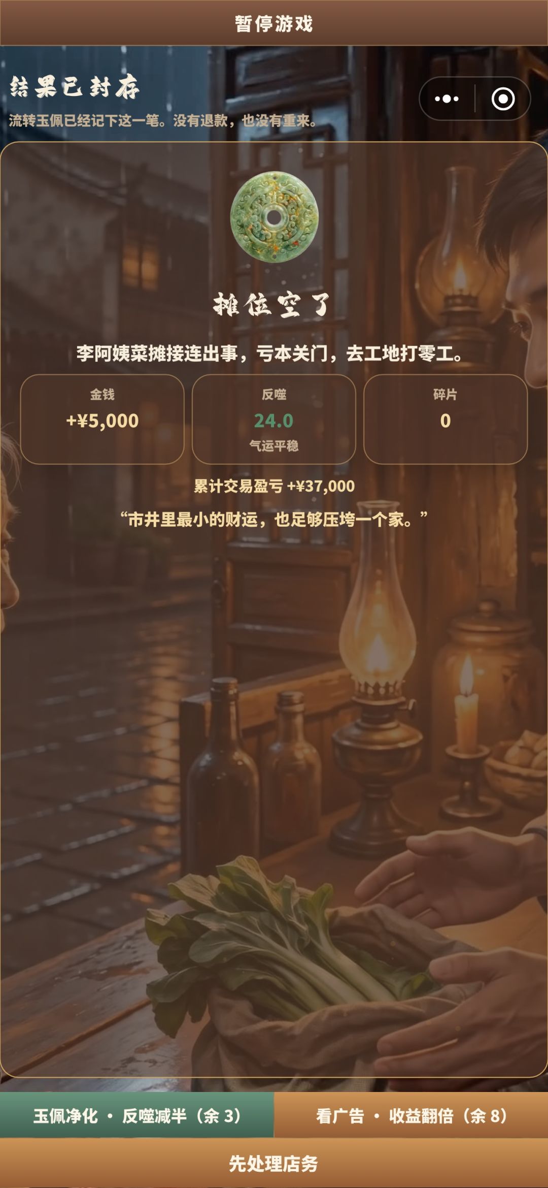 新模式新章节上线！后续更多玩法待优化！ 3