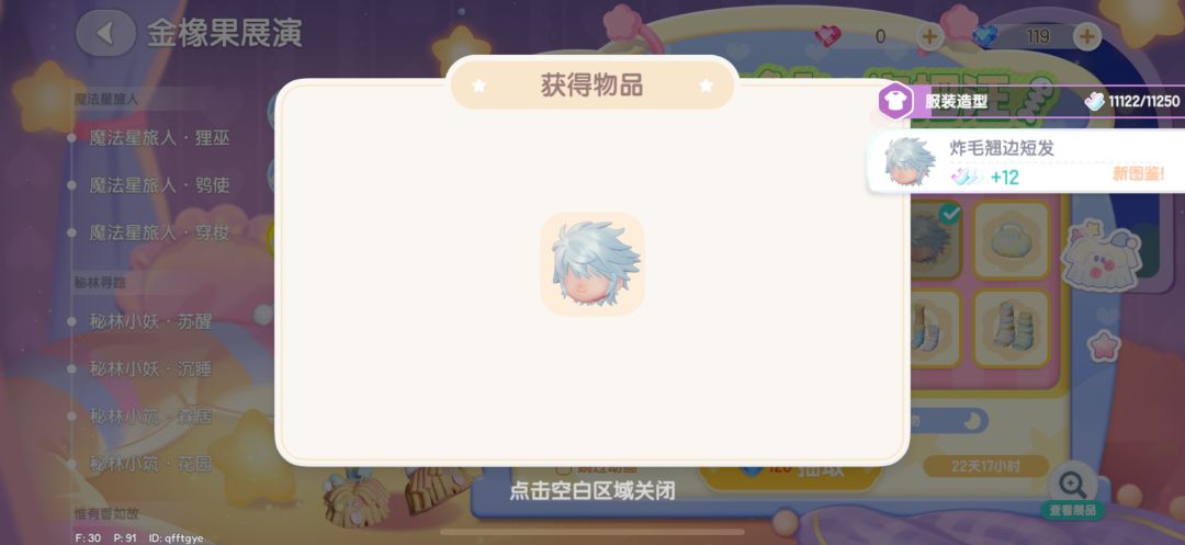 日常,直接变帅哥! 1