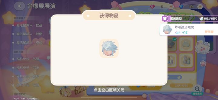 日常，直接变帅哥！截图