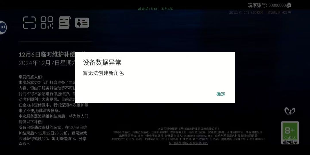 为什么我的号成这样了 1