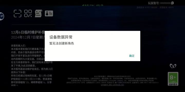 为什么我的号成这样了截图