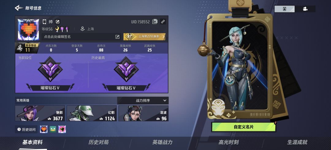 大家觉得这个账号如何 2